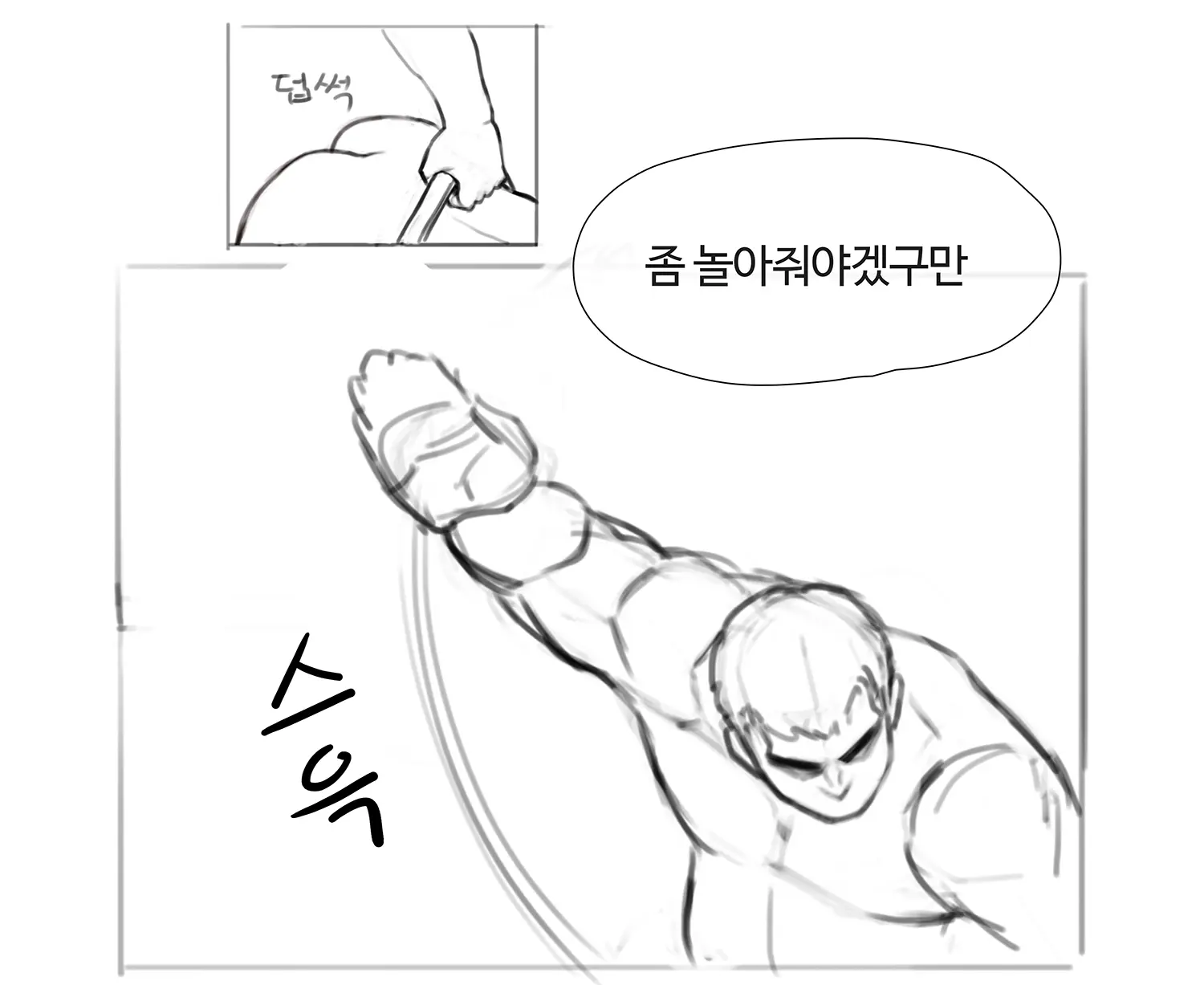 김씨와토끼귀